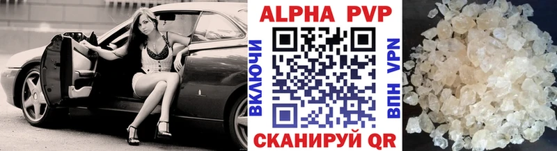 A PVP Crystall  Купить где  Бабаево 