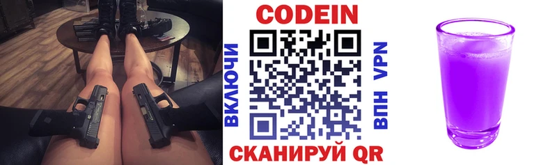 Кодеиновый сироп Lean напиток Lean (лин)  Купить  Бабаево 