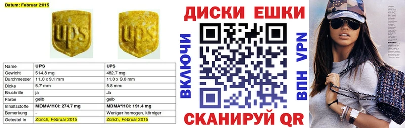 ЭКСТАЗИ 280 MDMA  Купить закладки  Бабаево 