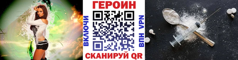 ГЕРОИН Heroin  Купить закладки  Бабаево 