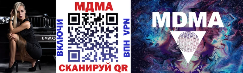 MDMA VHQ  Купить где  Бабаево 