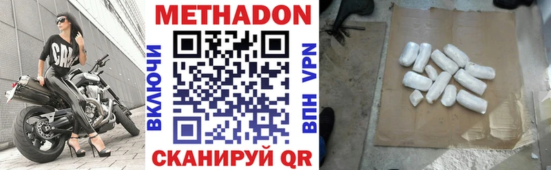 Метадон methadone  Купить где  Бабаево 
